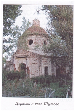 Церковь в селе Шутово
